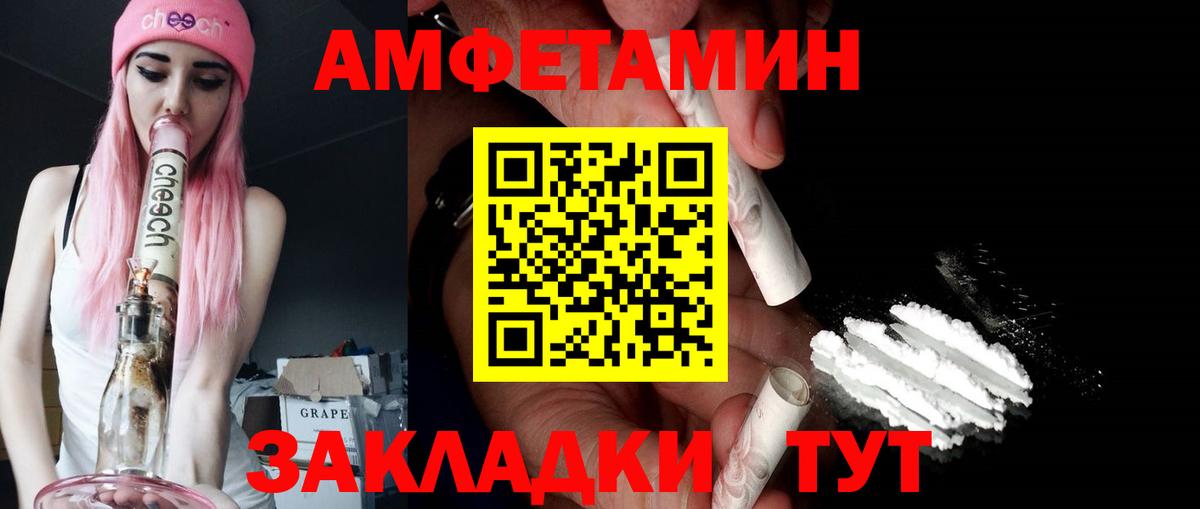 Амфетамин VHQ Апшеронск