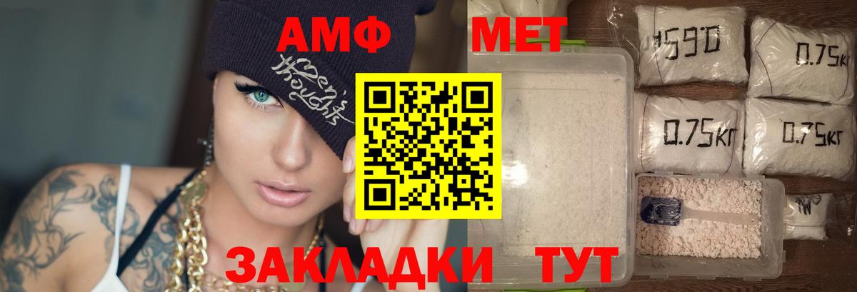 Amphetamine Розовый  Вход с VPN  маркетплейс телеграм  Апшеронск 