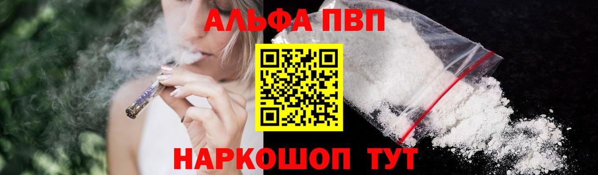 Альфа ПВП СК Апшеронск