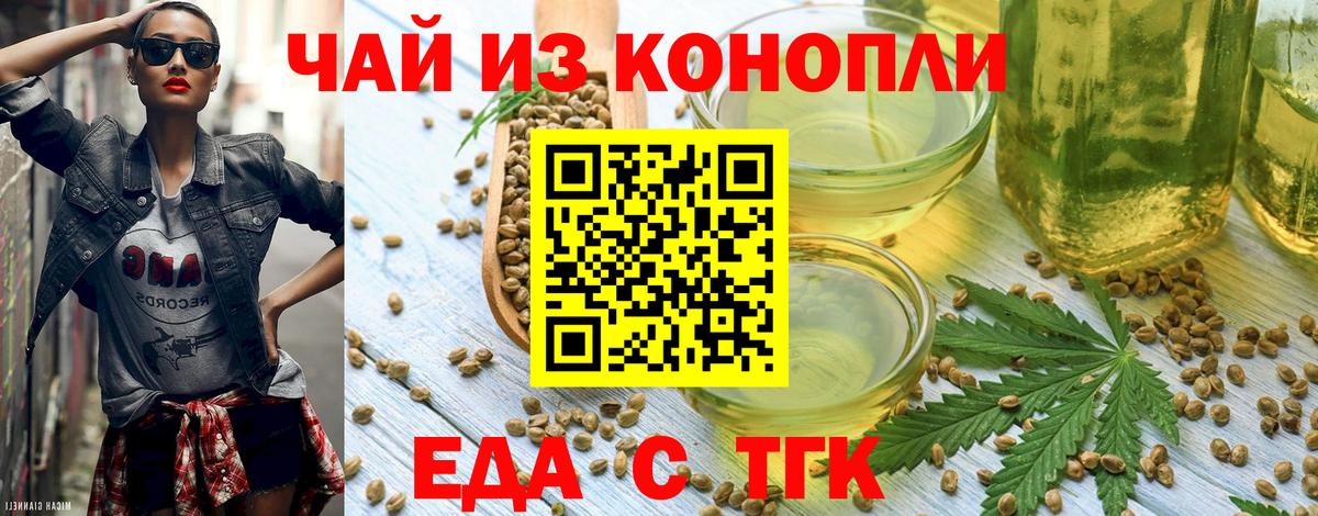 Canna-Cookies марихуана  Вход с VPN  Апшеронск 