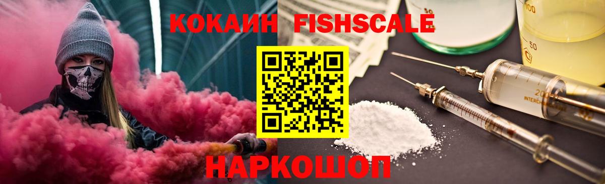 КОКАИН VHQ  Вход с VPN  COCAIN  Апшеронск 
