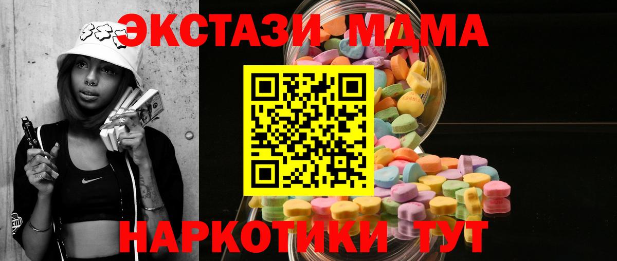 Апшеронск  Ecstasy  Вход с VPN  Экстази диски  ЭКСТАЗИ XTC 