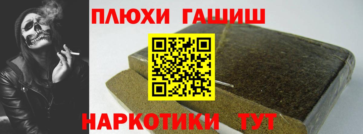 ГАШИШ  ГАШ убойный  Вход с VPN  Апшеронск 
