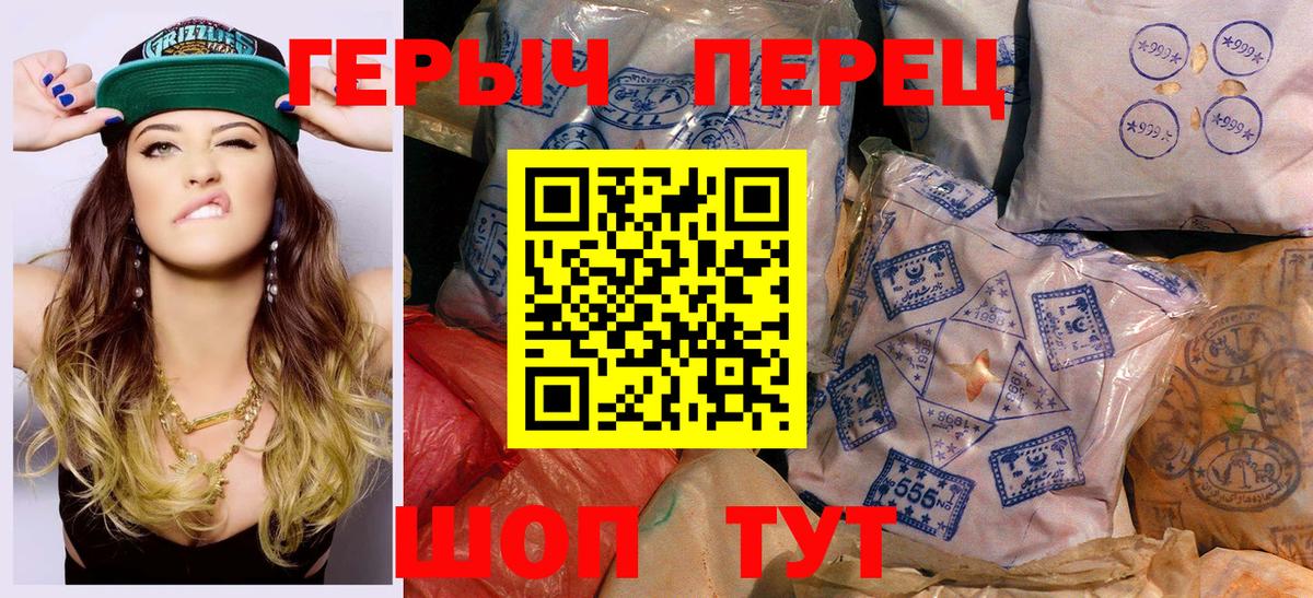 ГЕРОИН гречка Апшеронск
