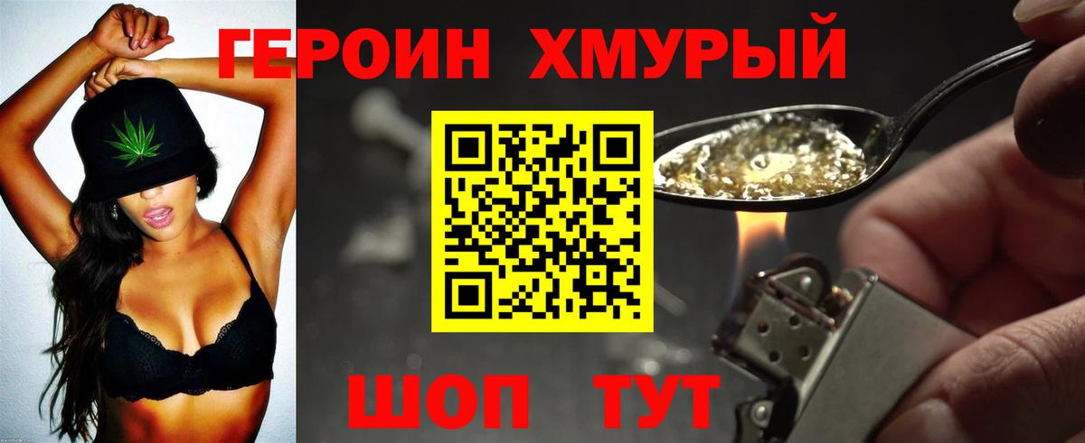 Героин Афган  Вход с VPN  Апшеронск 