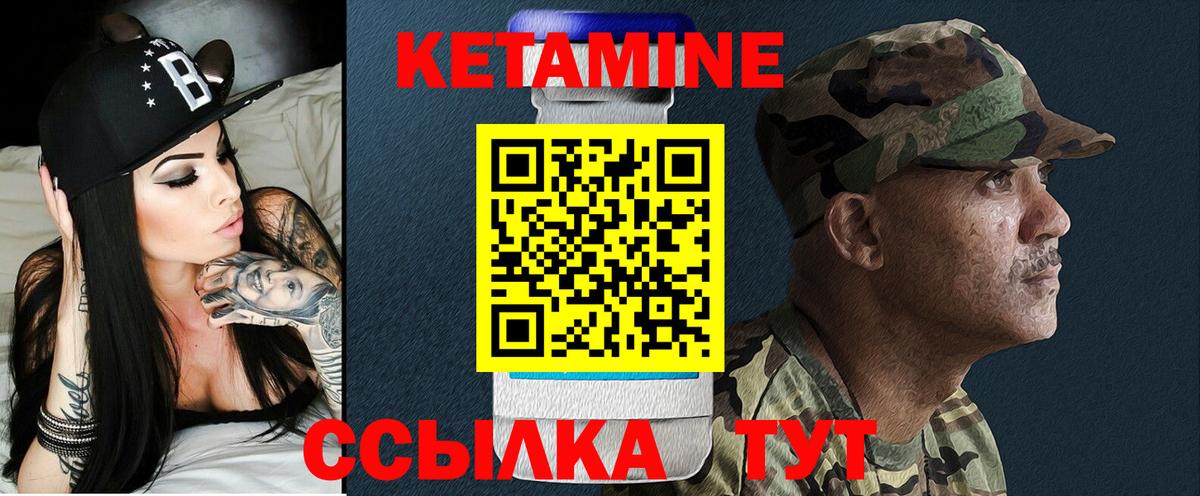 КЕТАМИН ketamine  КЕТАМИН ketamine  Вход с VPN  Апшеронск 