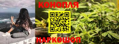 гашишное масло Балашиха