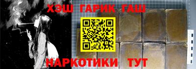 гашик Апшеронск