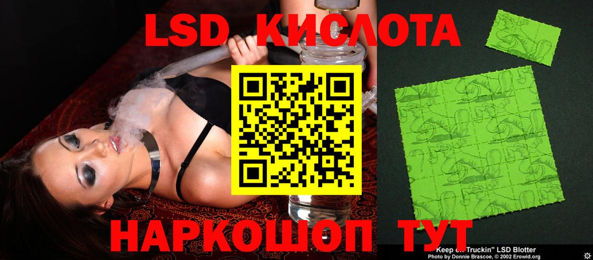 LSD-25 экстази кислота Апшеронск