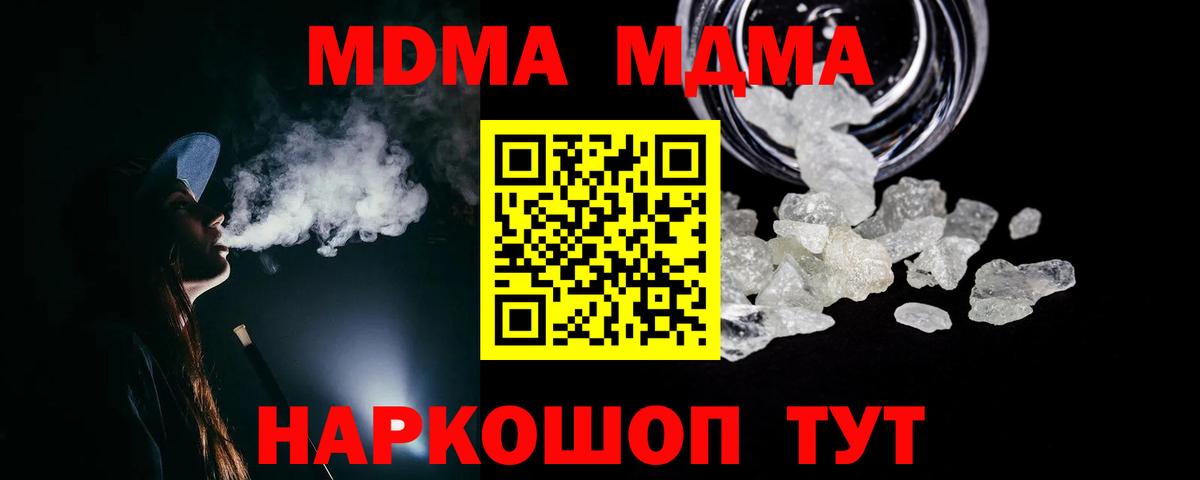 Апшеронск  MDMA VHQ  Вход с VPN 