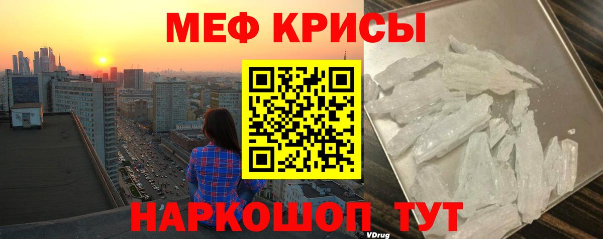 Апшеронск  МЯУ-МЯУ mephedrone  Мефедрон  Вход с VPN 