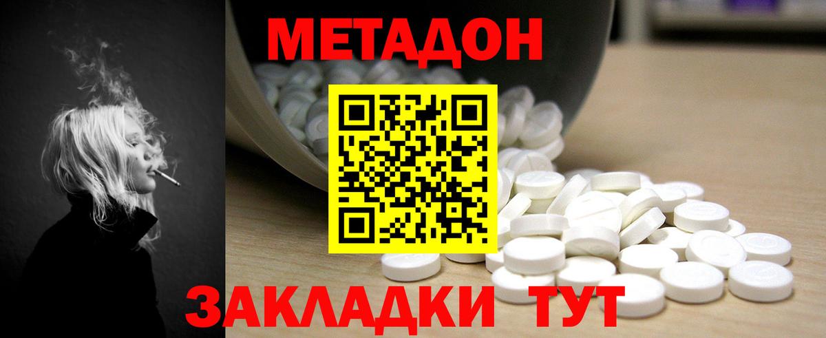 Апшеронск  mega рабочий сайт  Вход с VPN  МЕТАДОН белоснежный  МЕТАДОН кристалл 