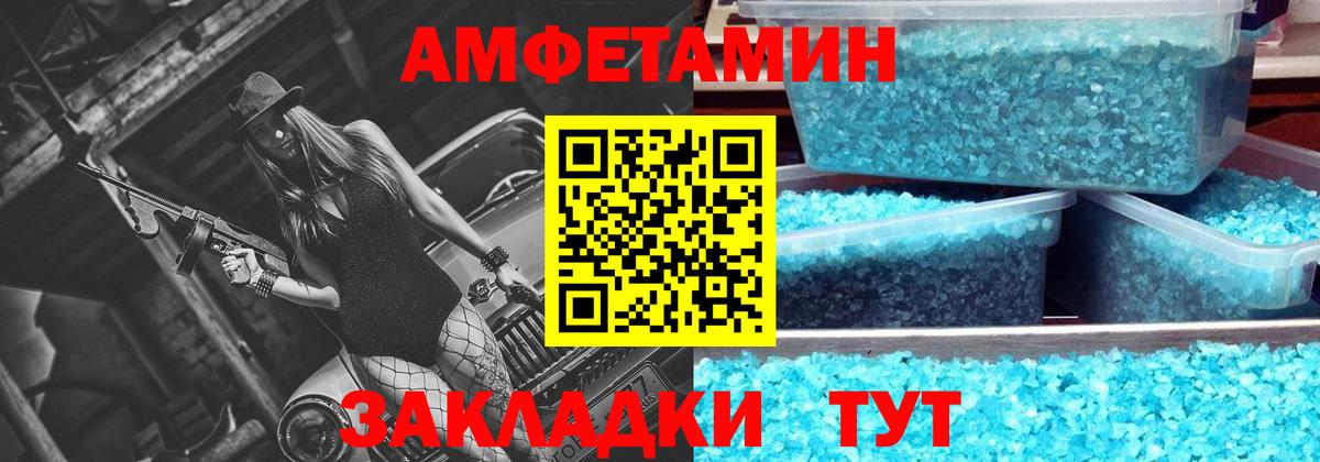Метамфетамин Methamphetamine Апшеронск