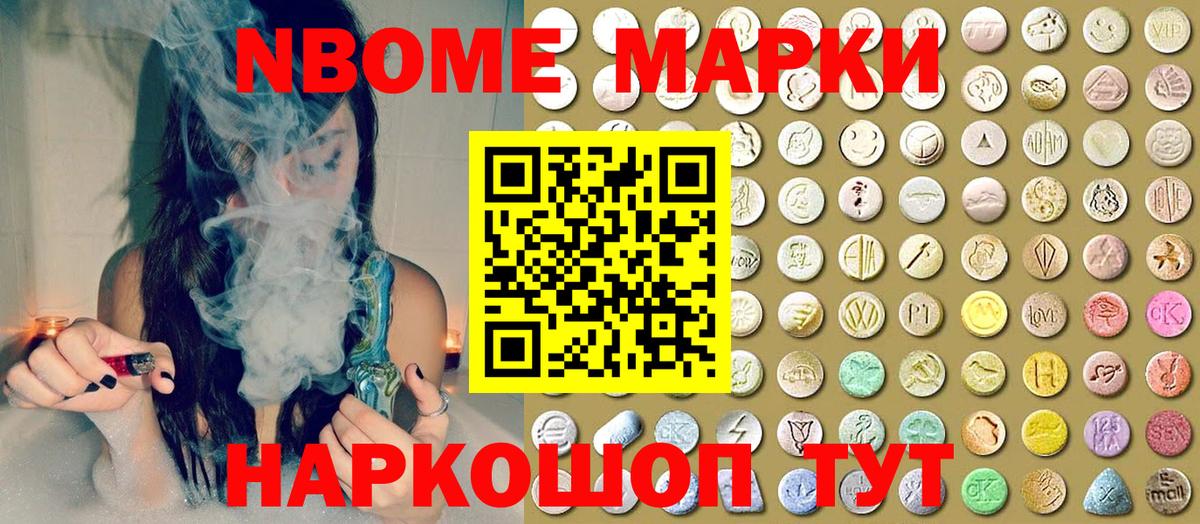 Наркотические марки 1,5мг  Вход с VPN  Апшеронск 