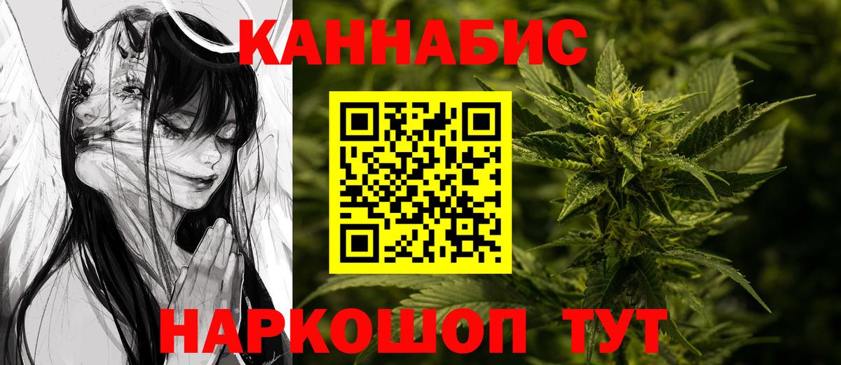 Бошки Шишки гибрид  Бошки Шишки семена  Апшеронск  Вход с VPN  Каннабис AK-47 